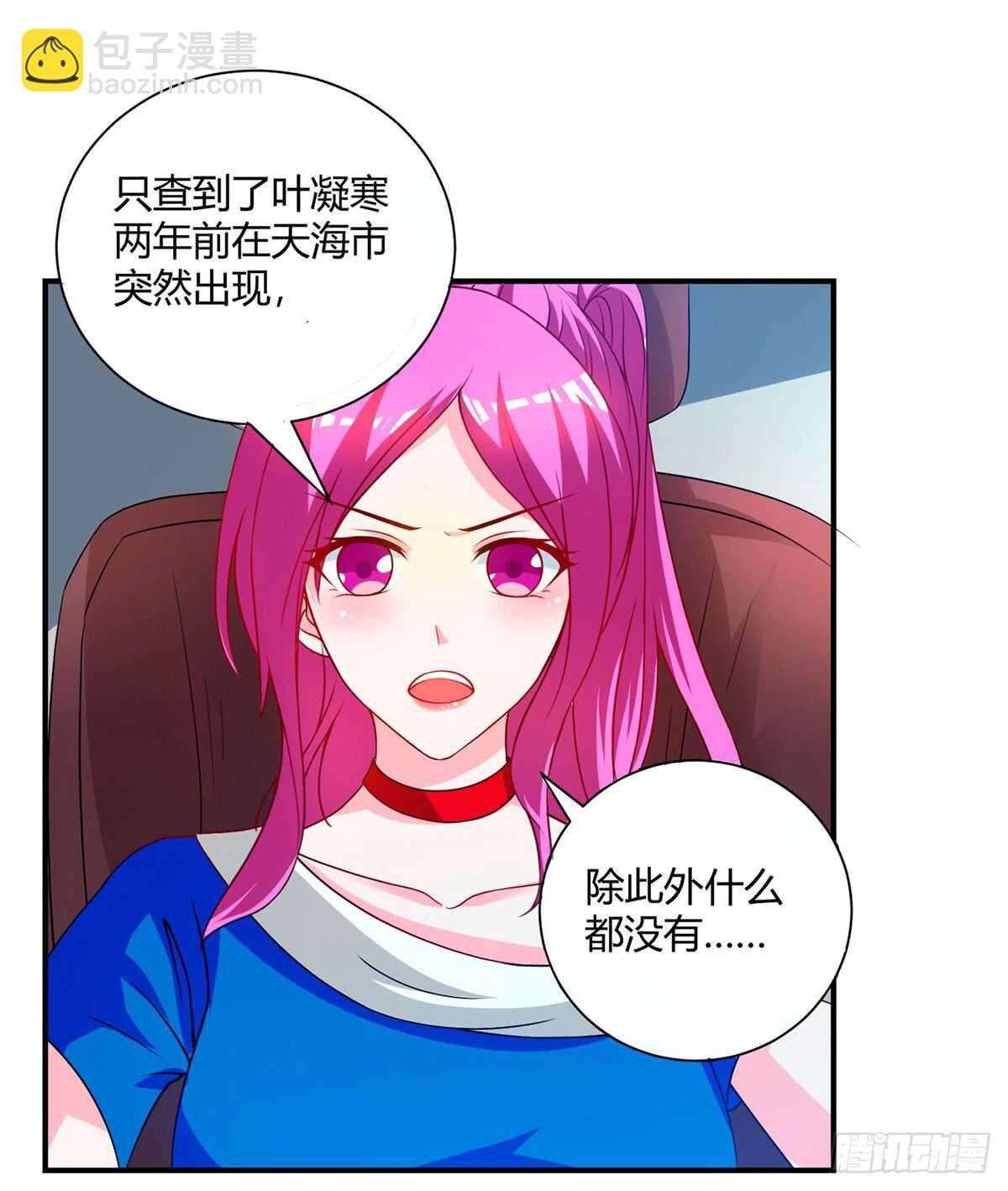 第33话 跟来一只小老鼠
