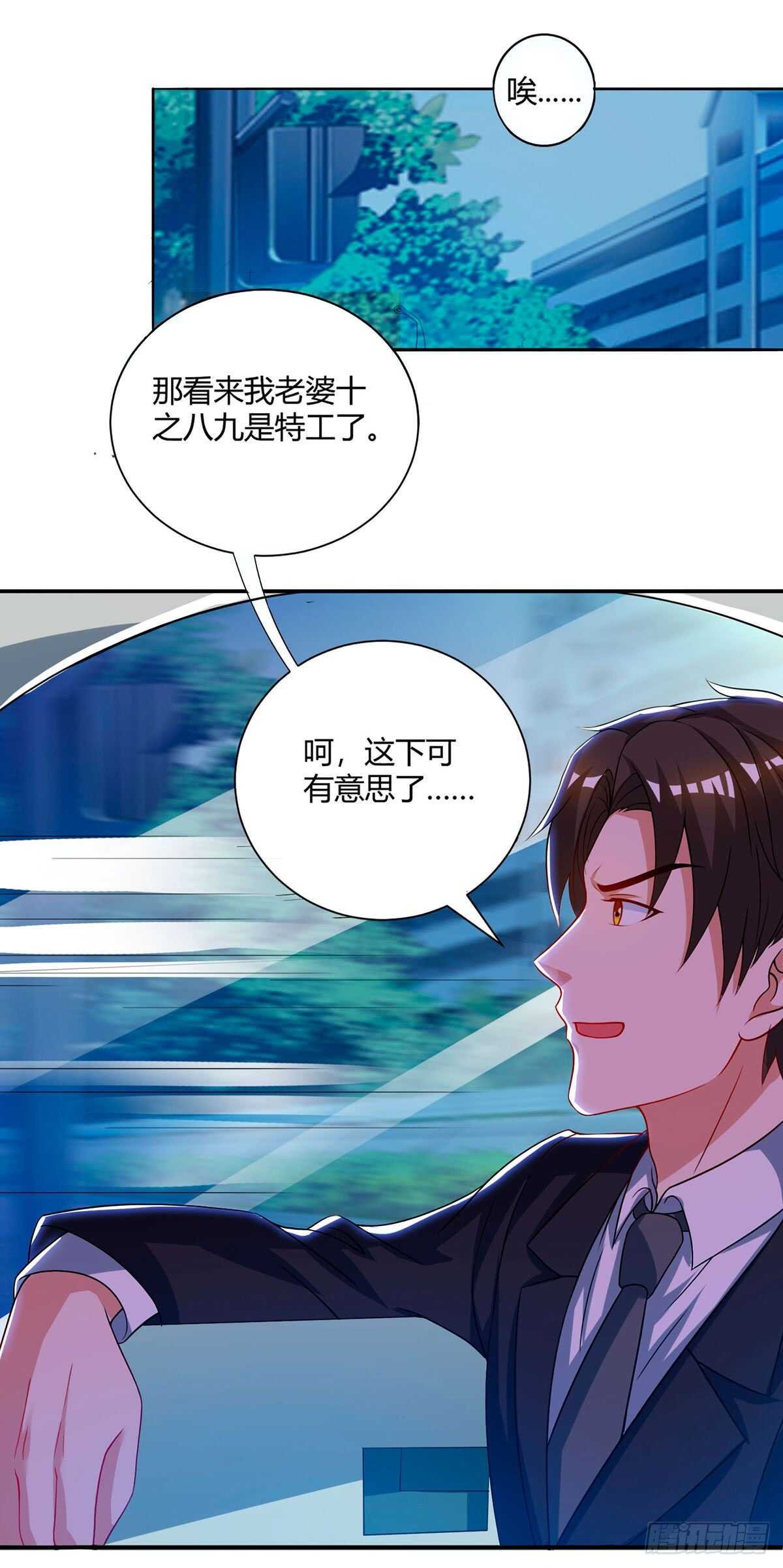 第33话 跟来一只小老鼠