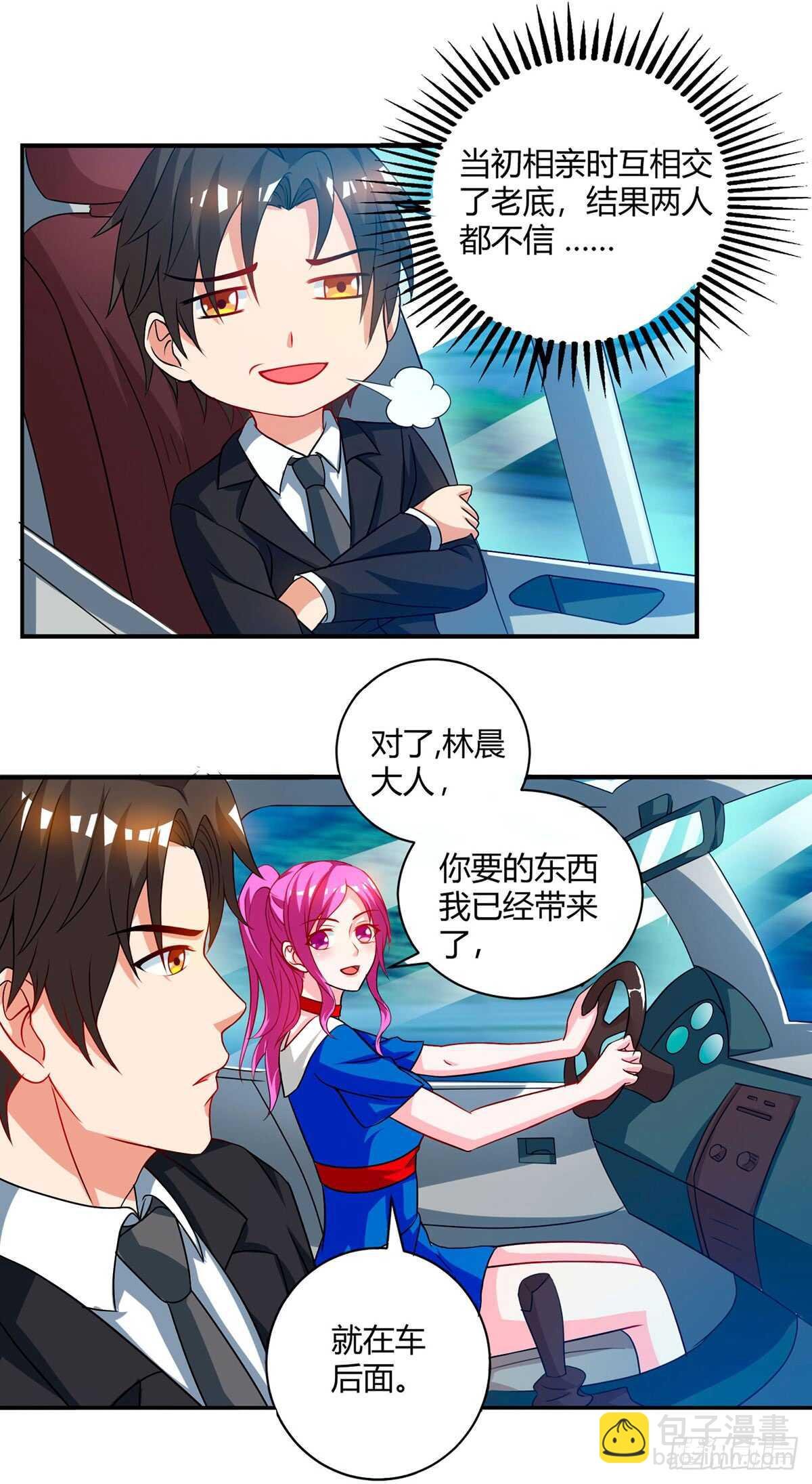 第33话 跟来一只小老鼠