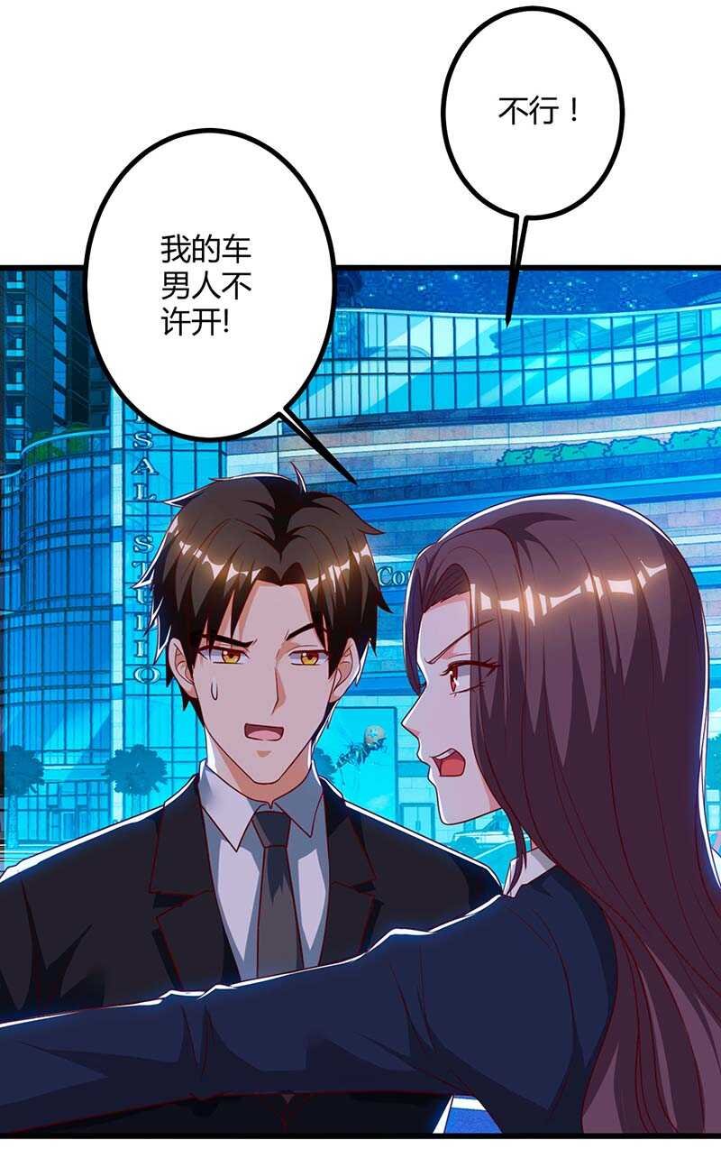 第34话 擒鲨行动开始