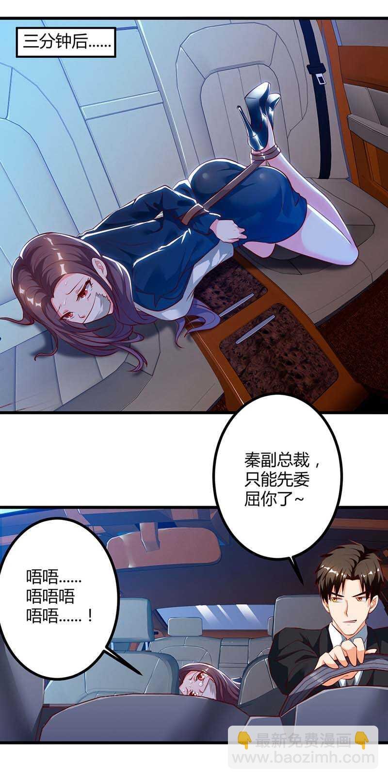 第34话 擒鲨行动开始