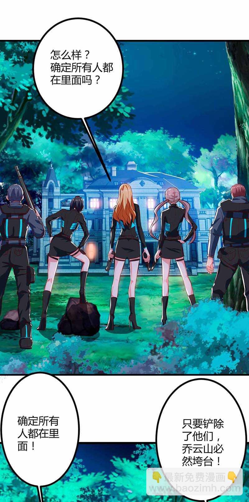 第34话 擒鲨行动开始
