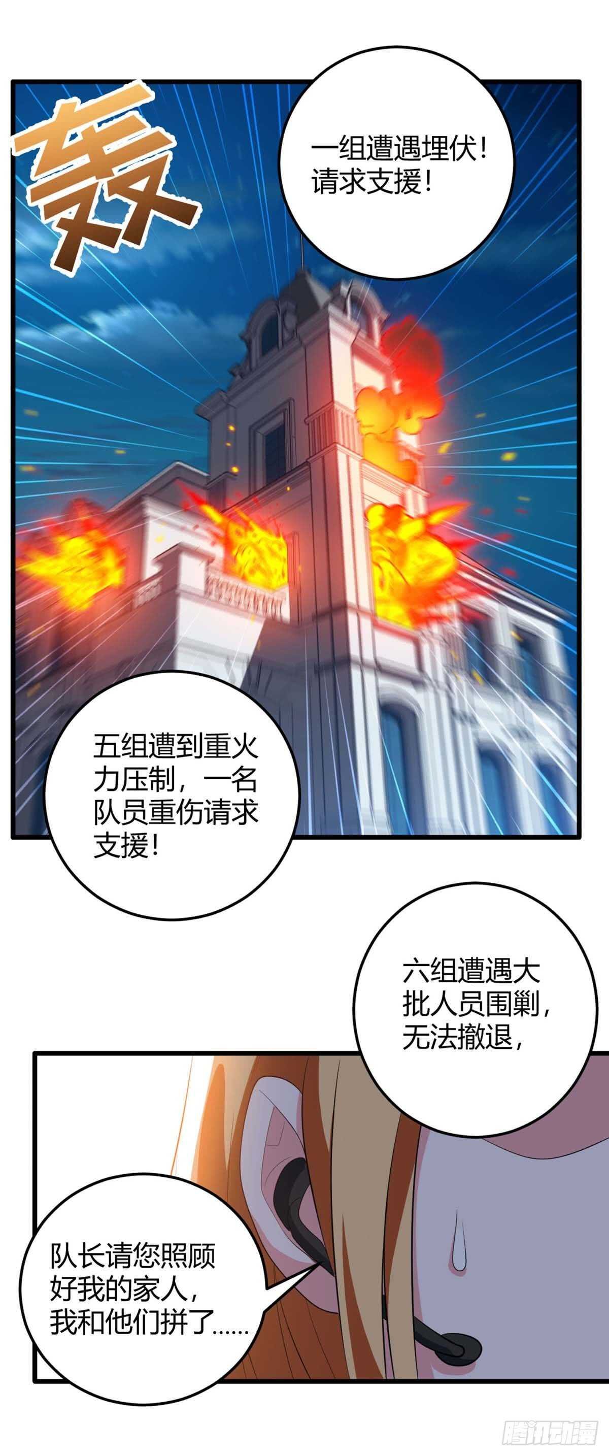 第35话 要走一起走