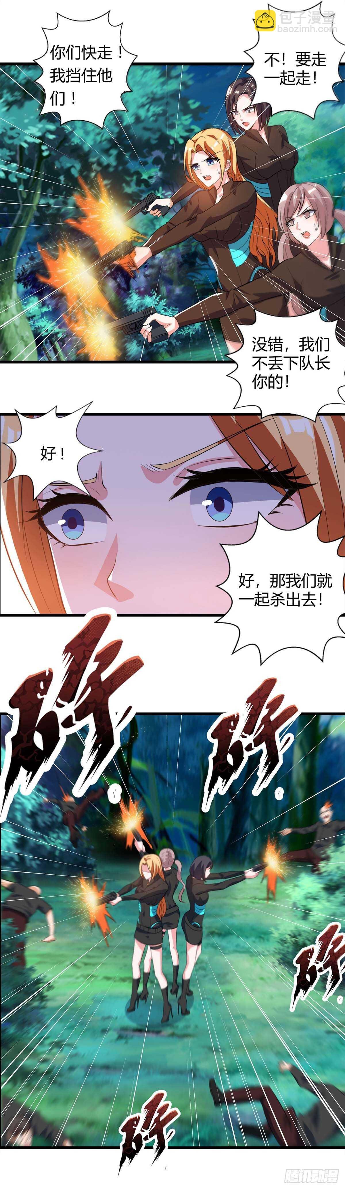 第35话 要走一起走