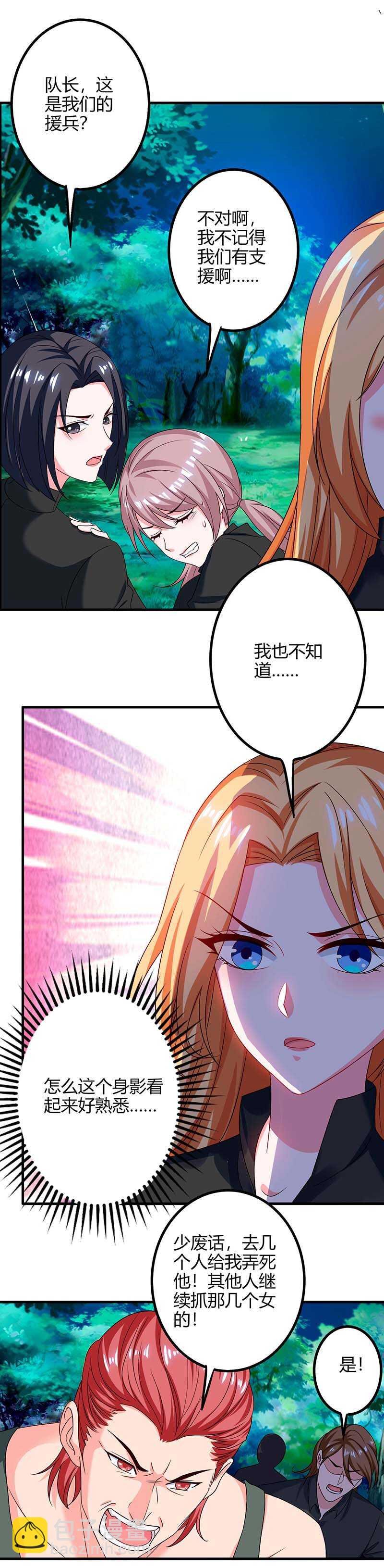 第36话 支援