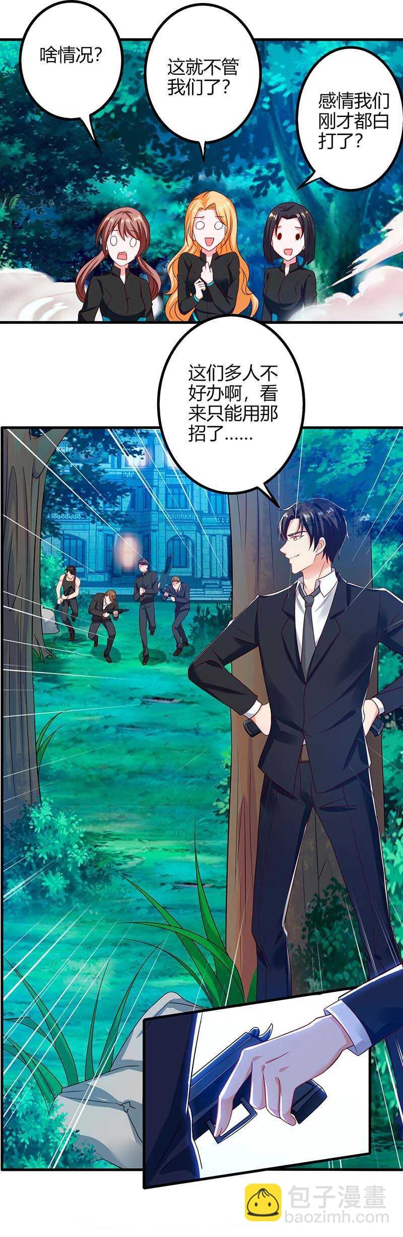 第36话 支援
