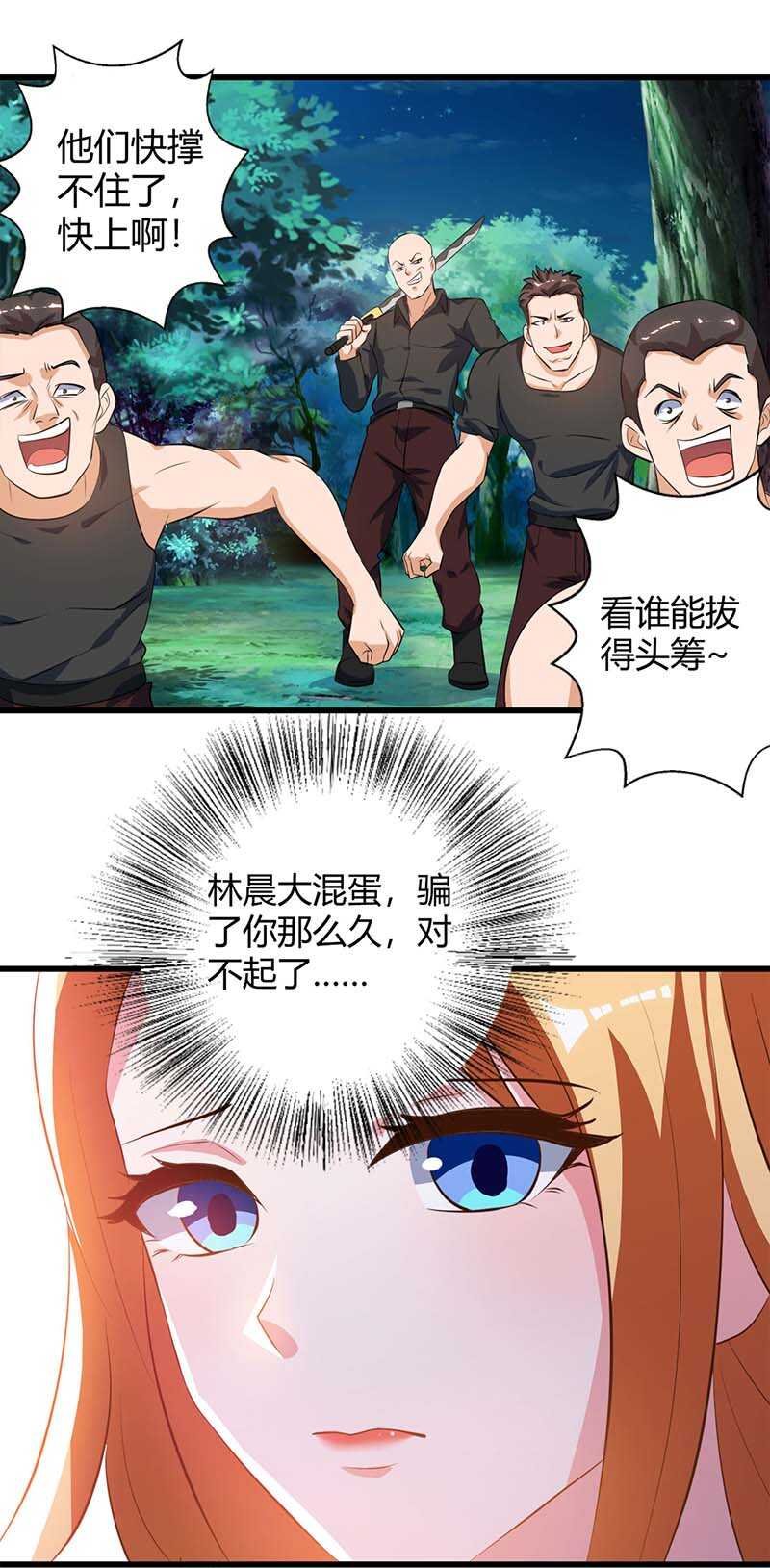 第37话 人质