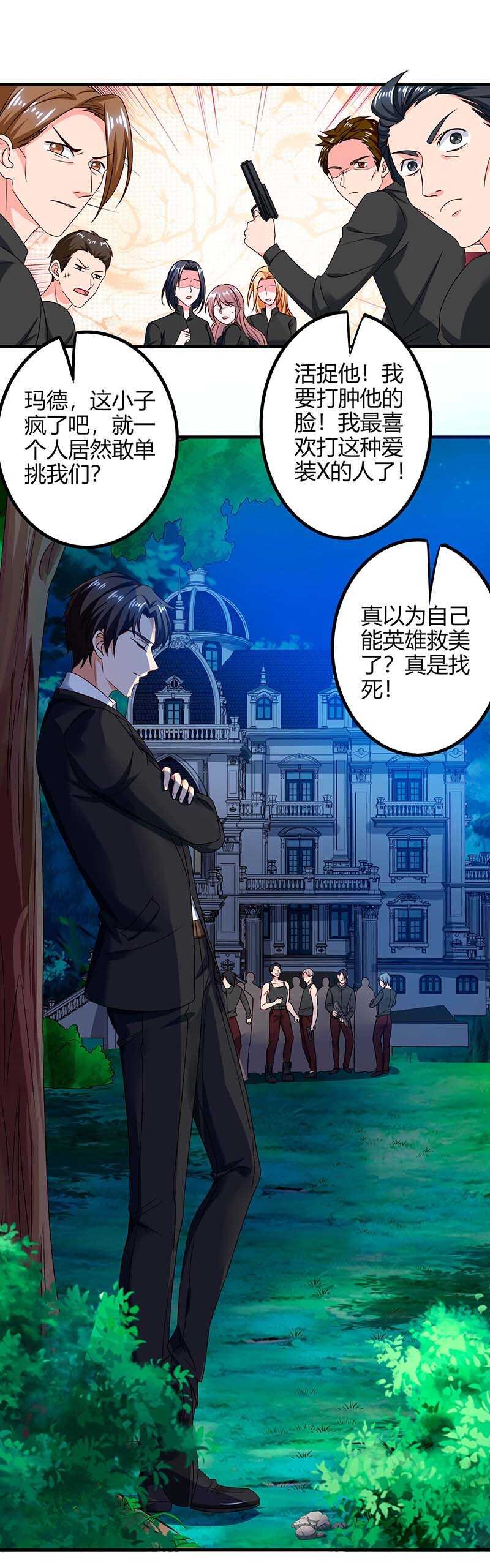 第37话 人质