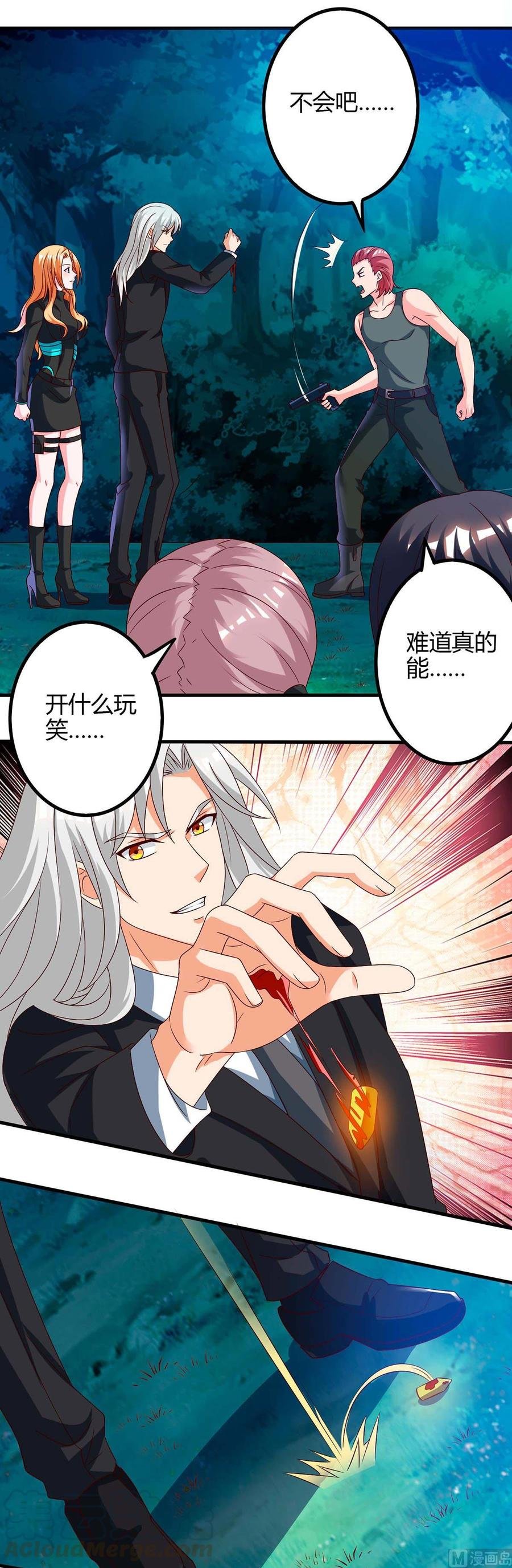第38话 逃跑