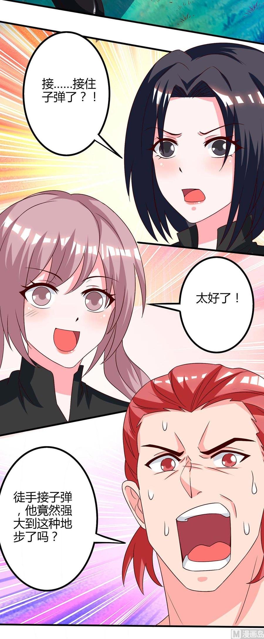 第38话 逃跑