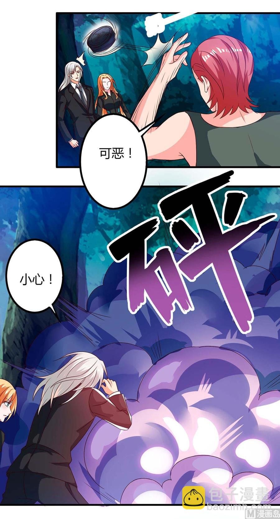 第38话 逃跑