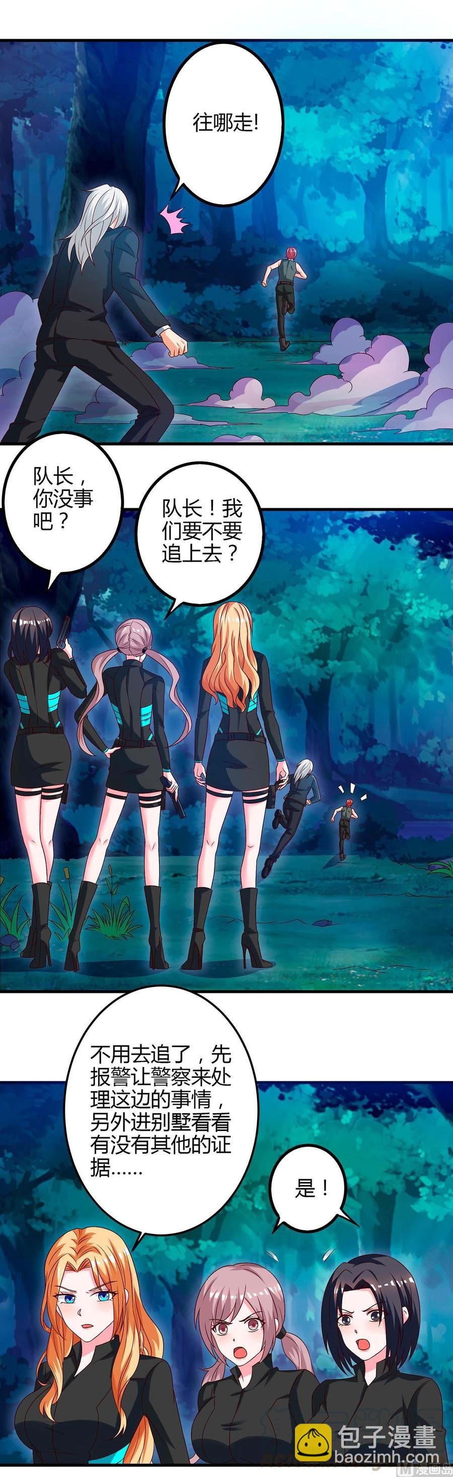 第38话 逃跑