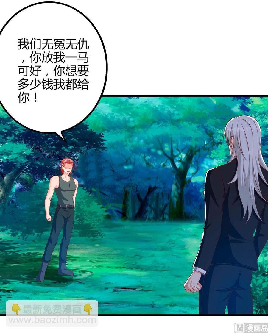 第38话 逃跑