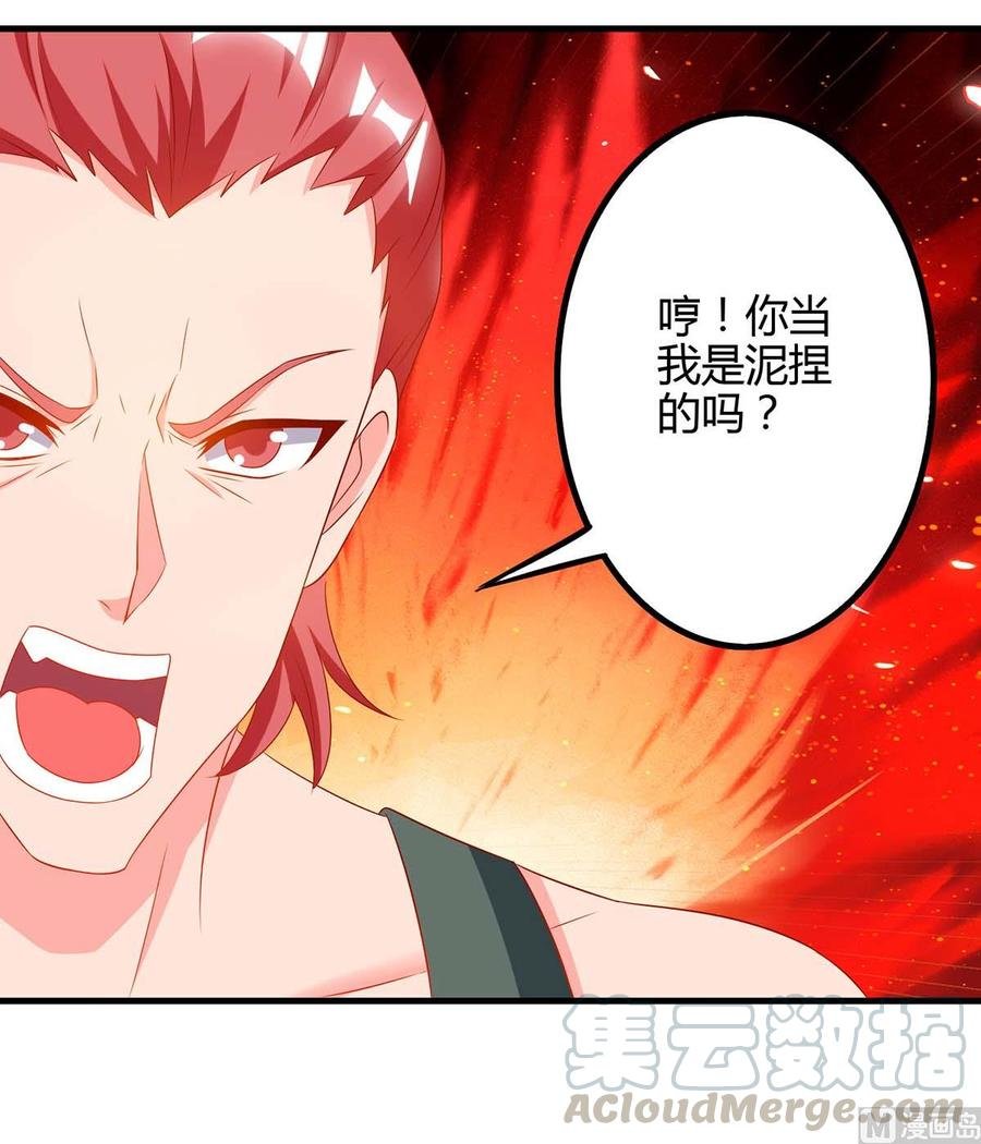 第38话 逃跑