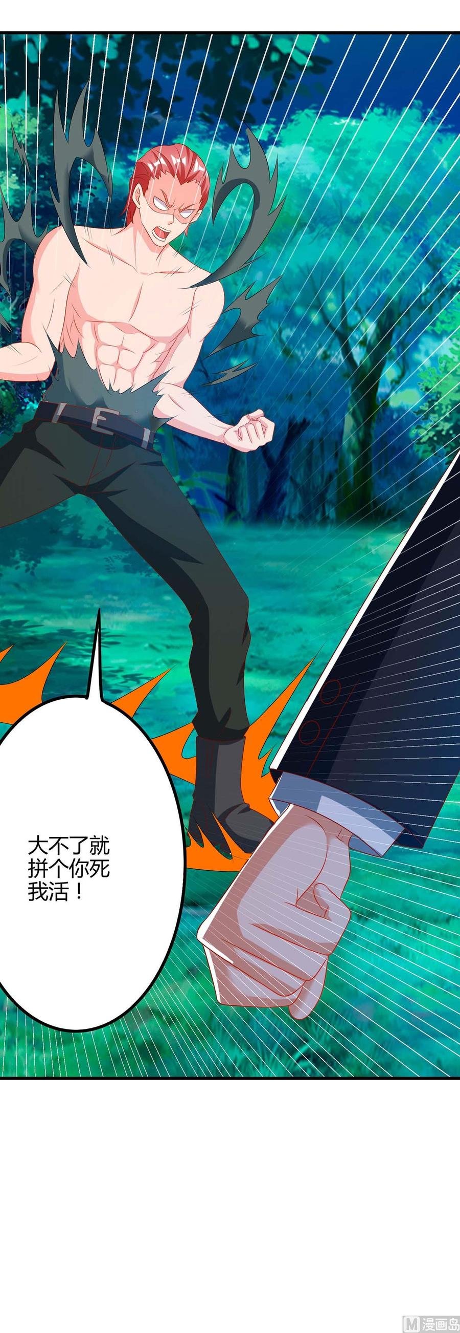 第38话 逃跑