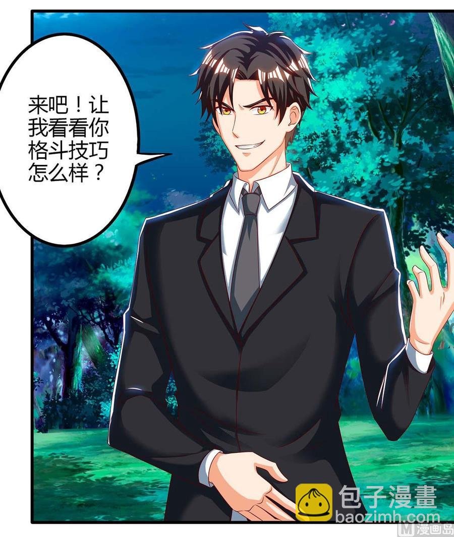 第38话 逃跑