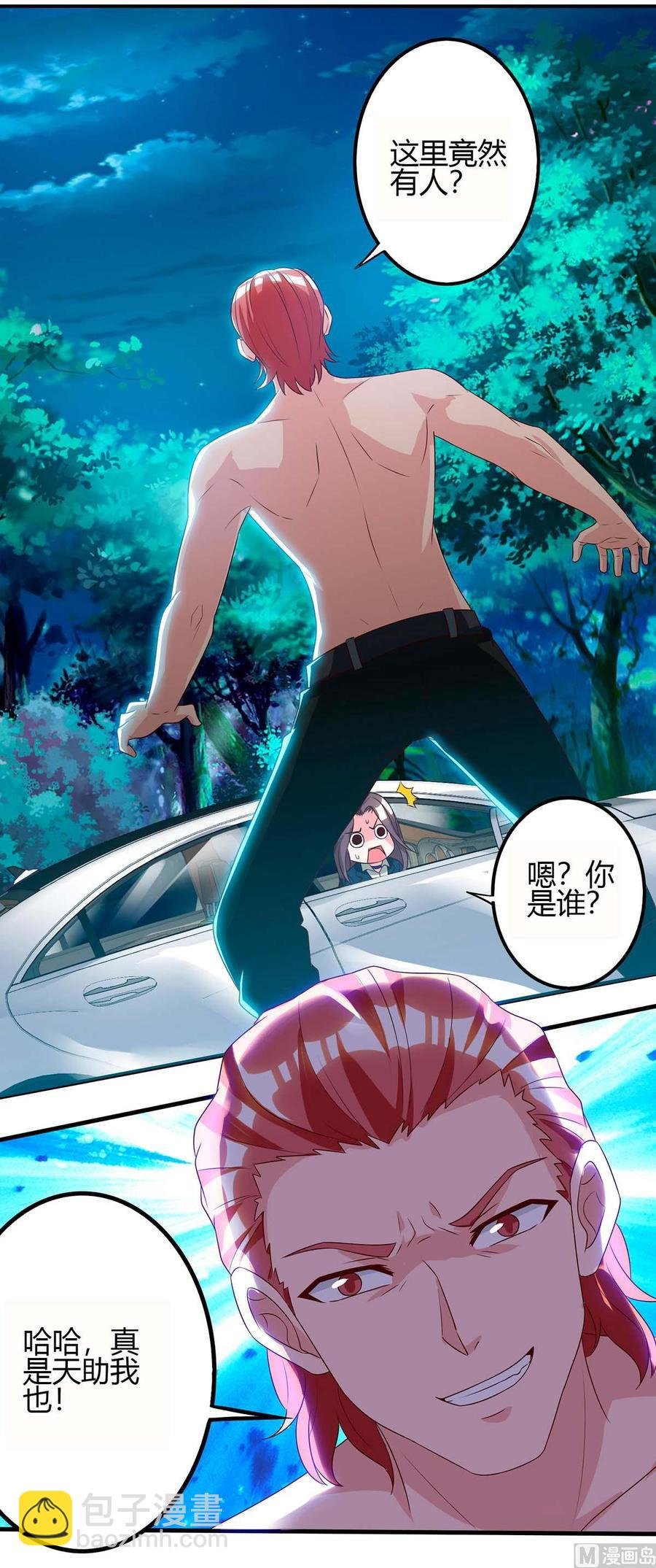 第38话 逃跑