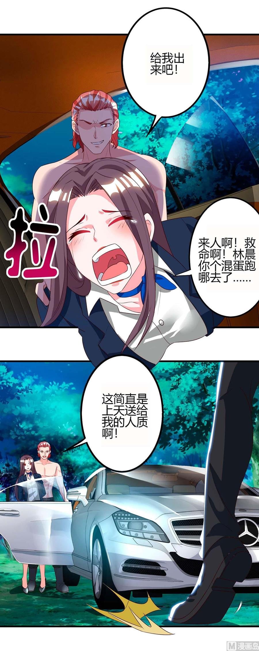 第38话 逃跑