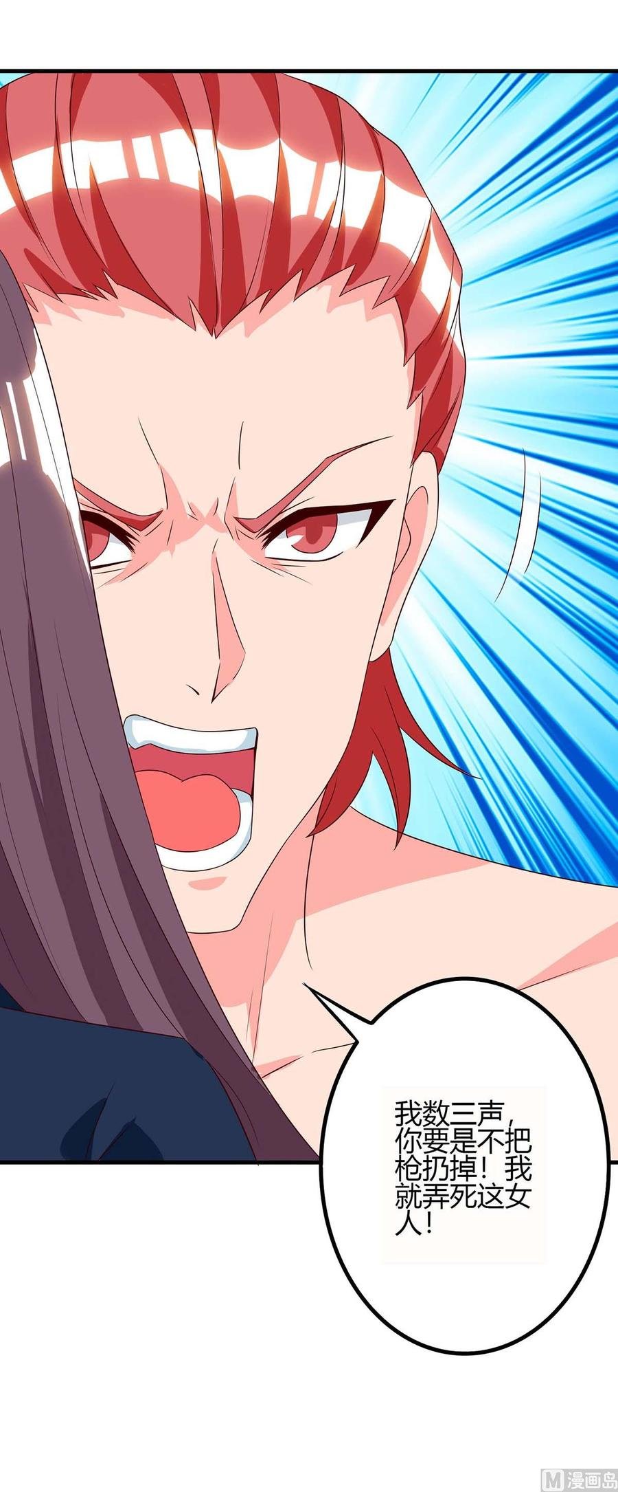 第38话 逃跑