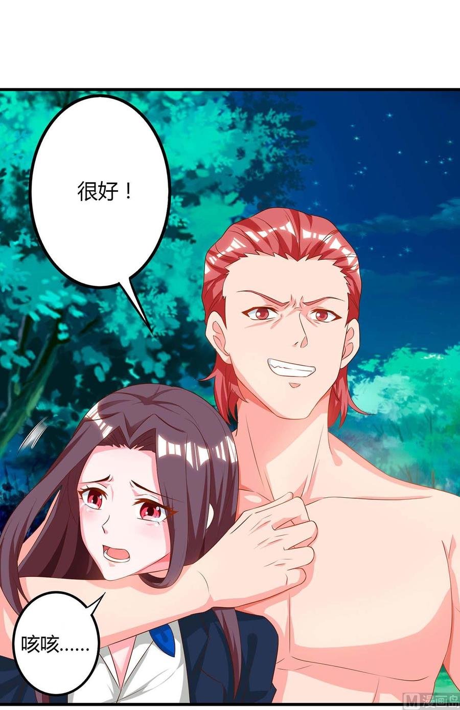 第39话 杀人犯