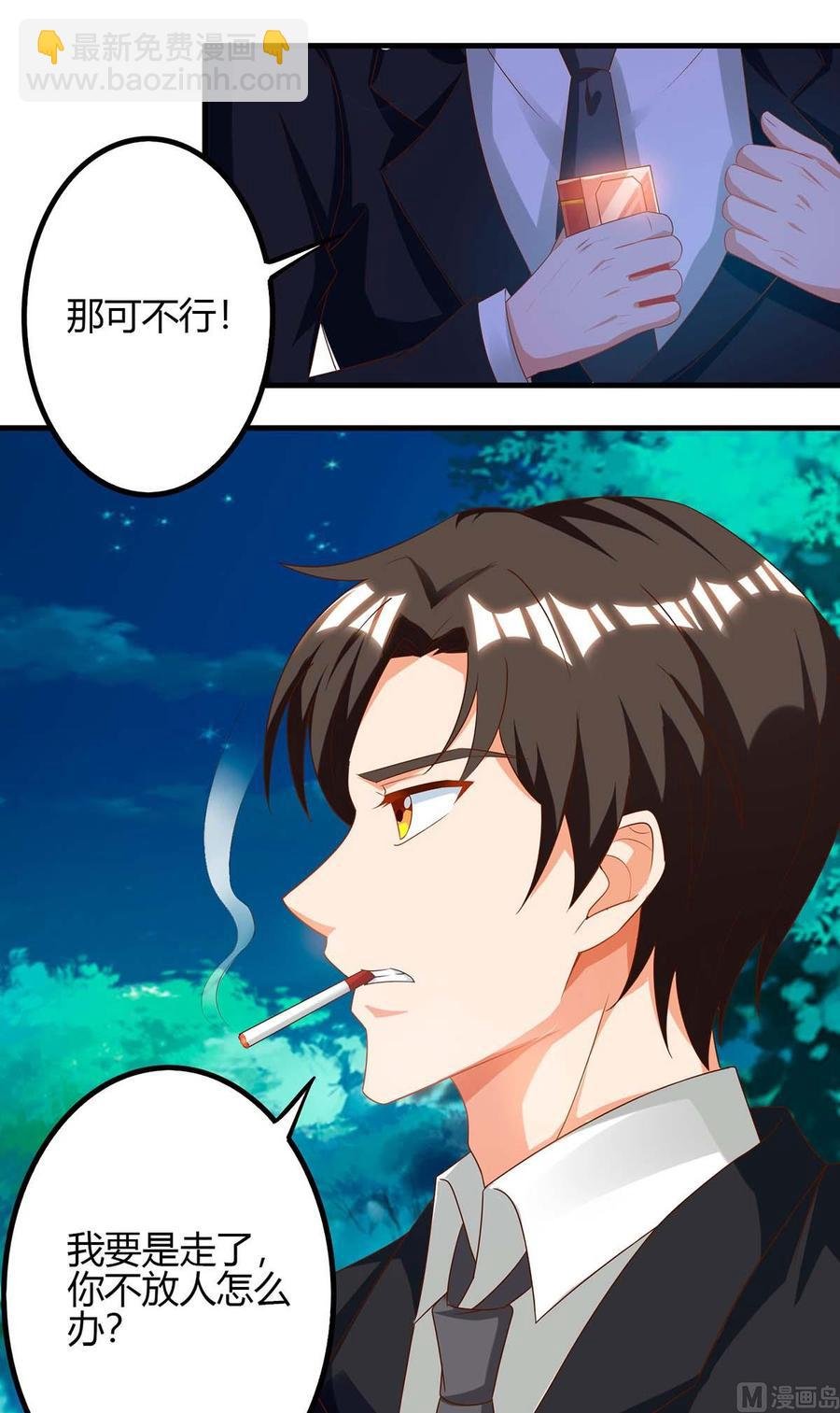 第39话 杀人犯