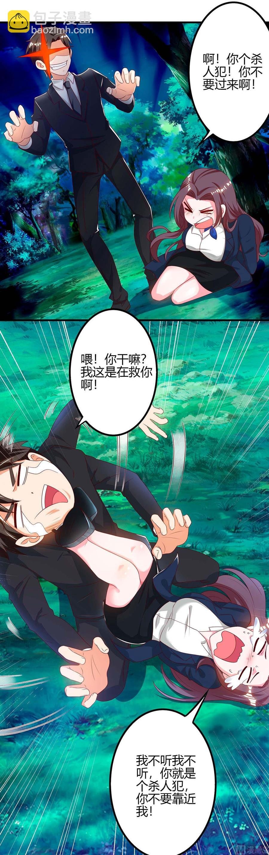 第39话 杀人犯