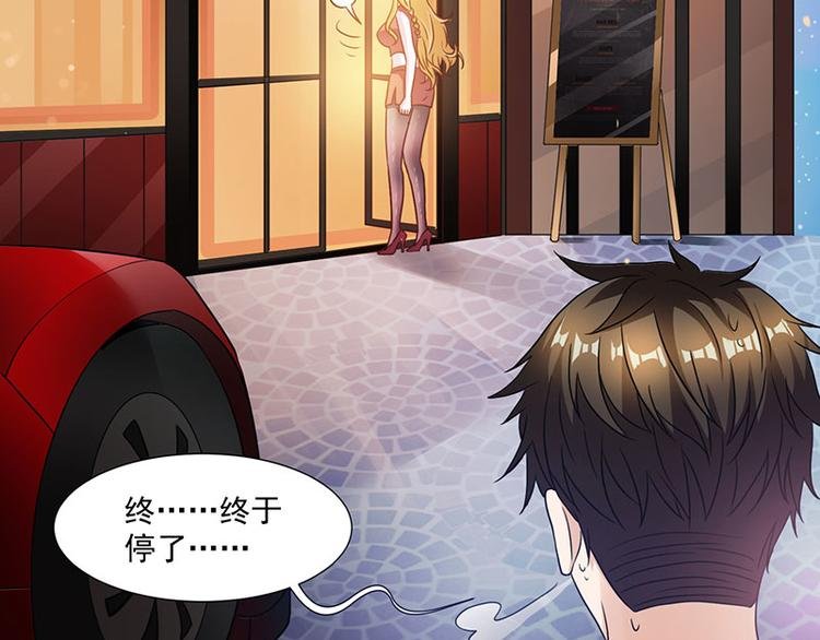第4话 敢调戏我老婆？