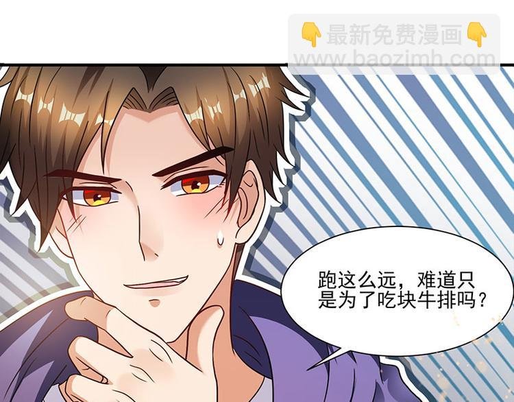 第4话 敢调戏我老婆？
