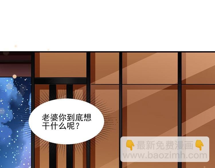 第4话 敢调戏我老婆？