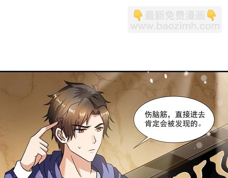 第4话 敢调戏我老婆？
