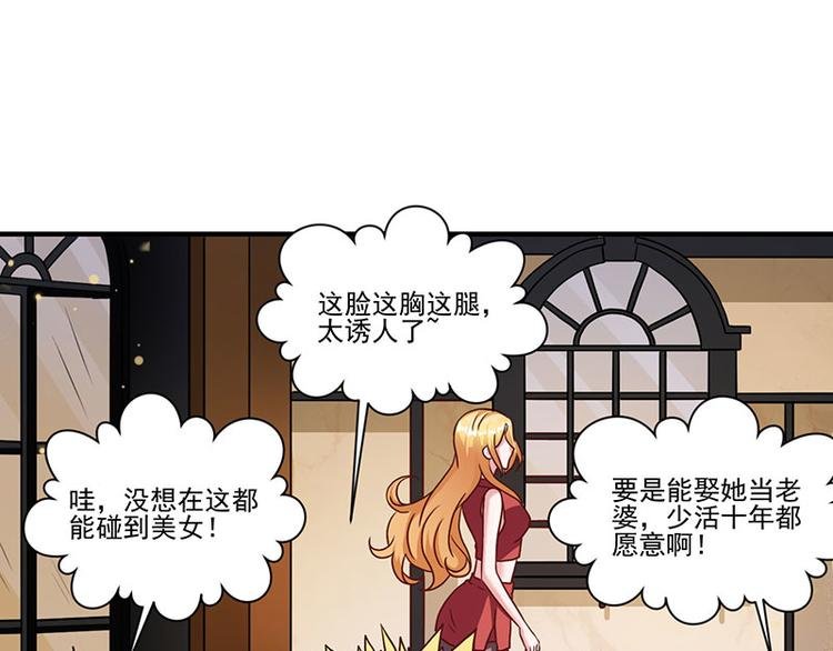 第4话 敢调戏我老婆？