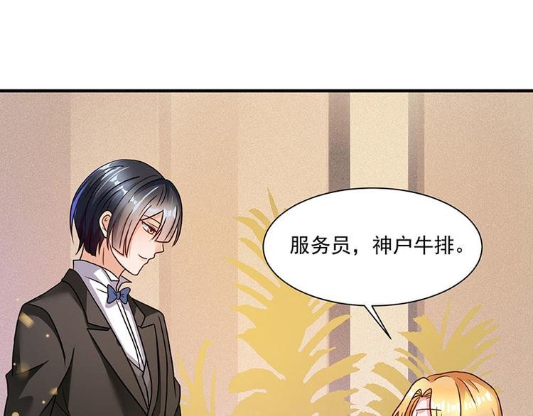 第4话 敢调戏我老婆？