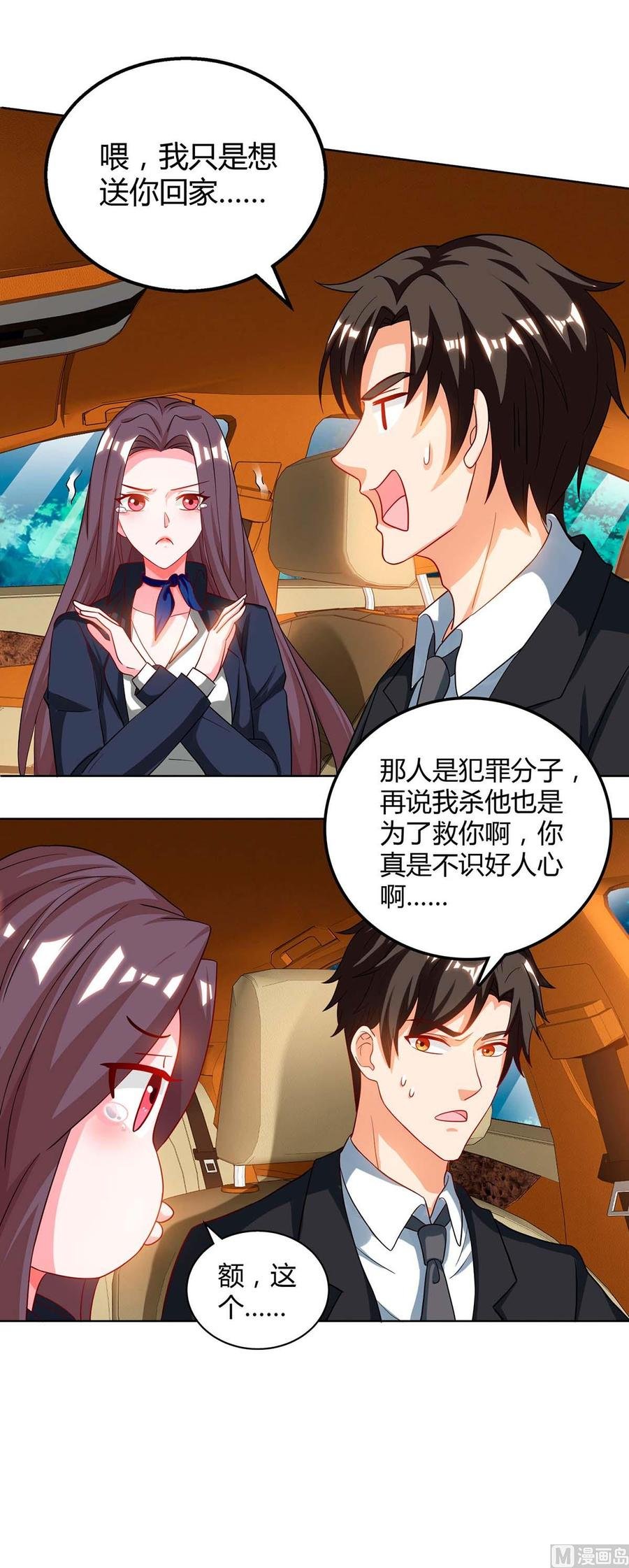 第40话 包扎