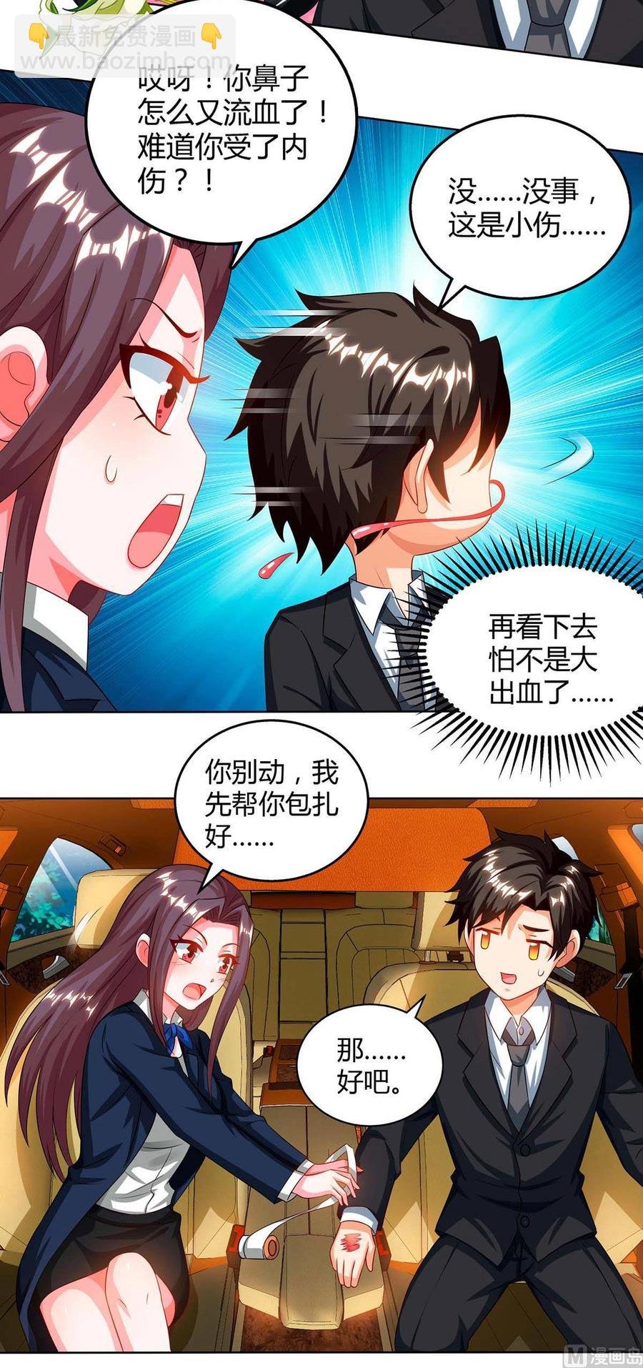 第40话 包扎