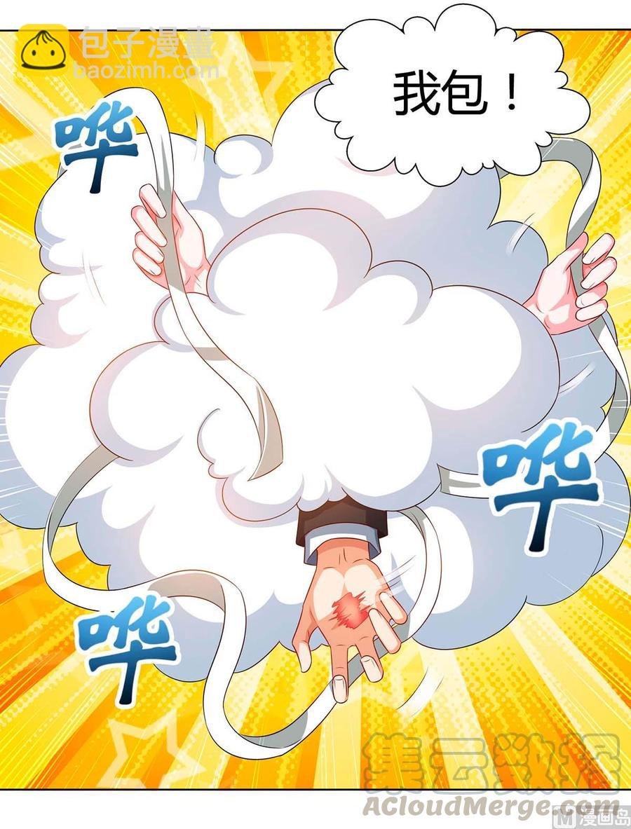 第40话 包扎
