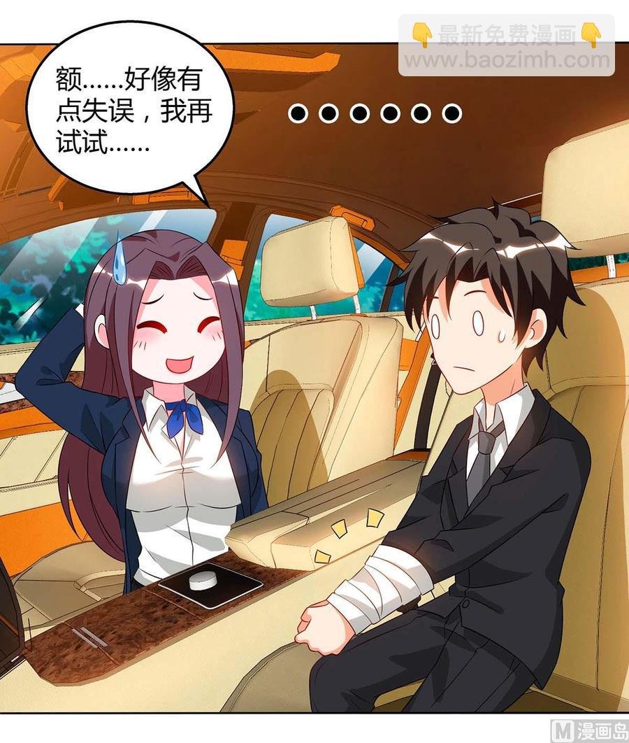 第40话 包扎