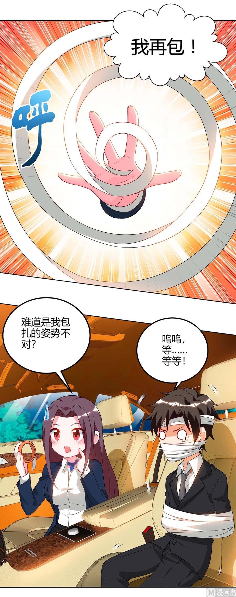 第40话 包扎
