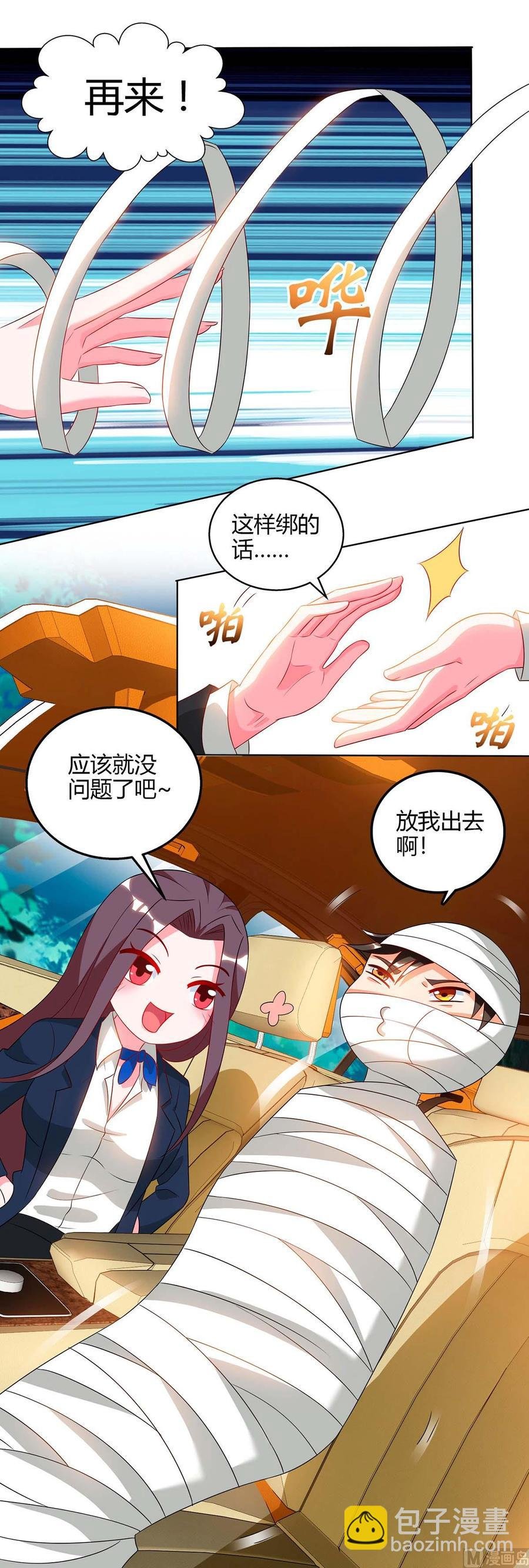 第40话 包扎