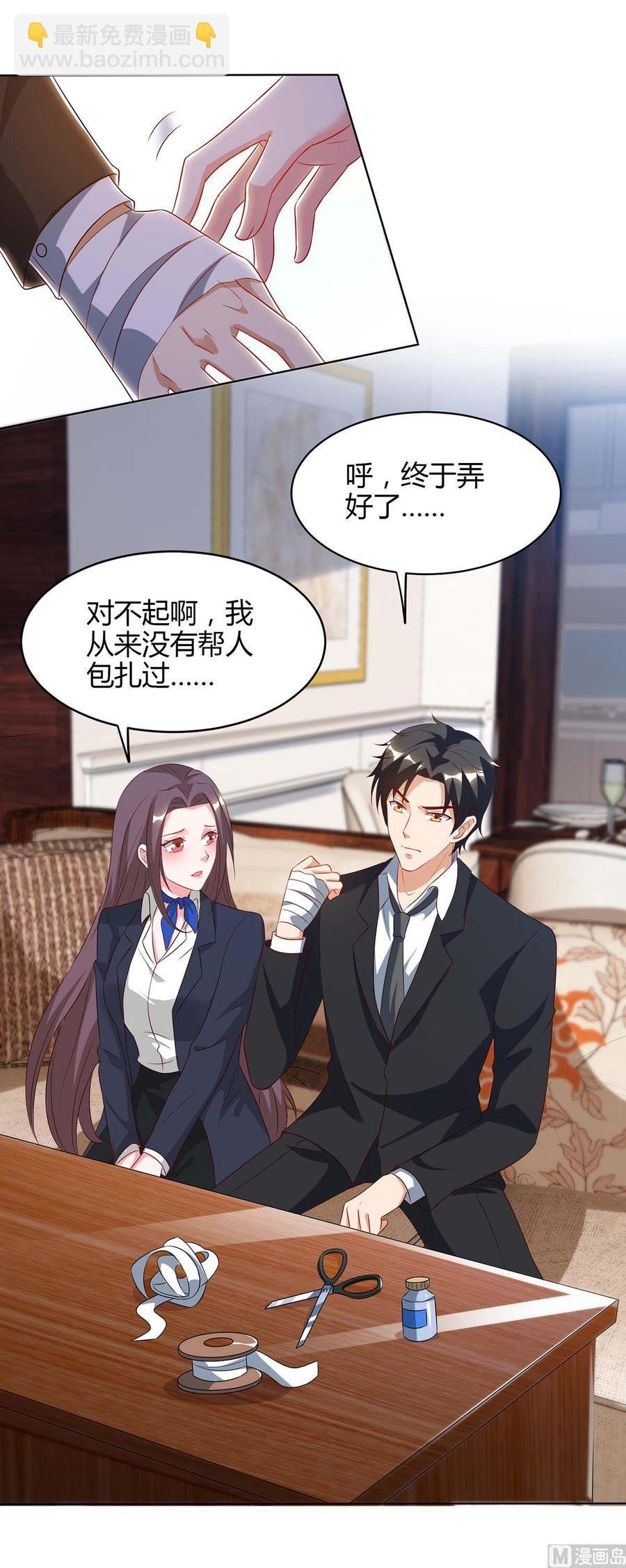 第40话 包扎