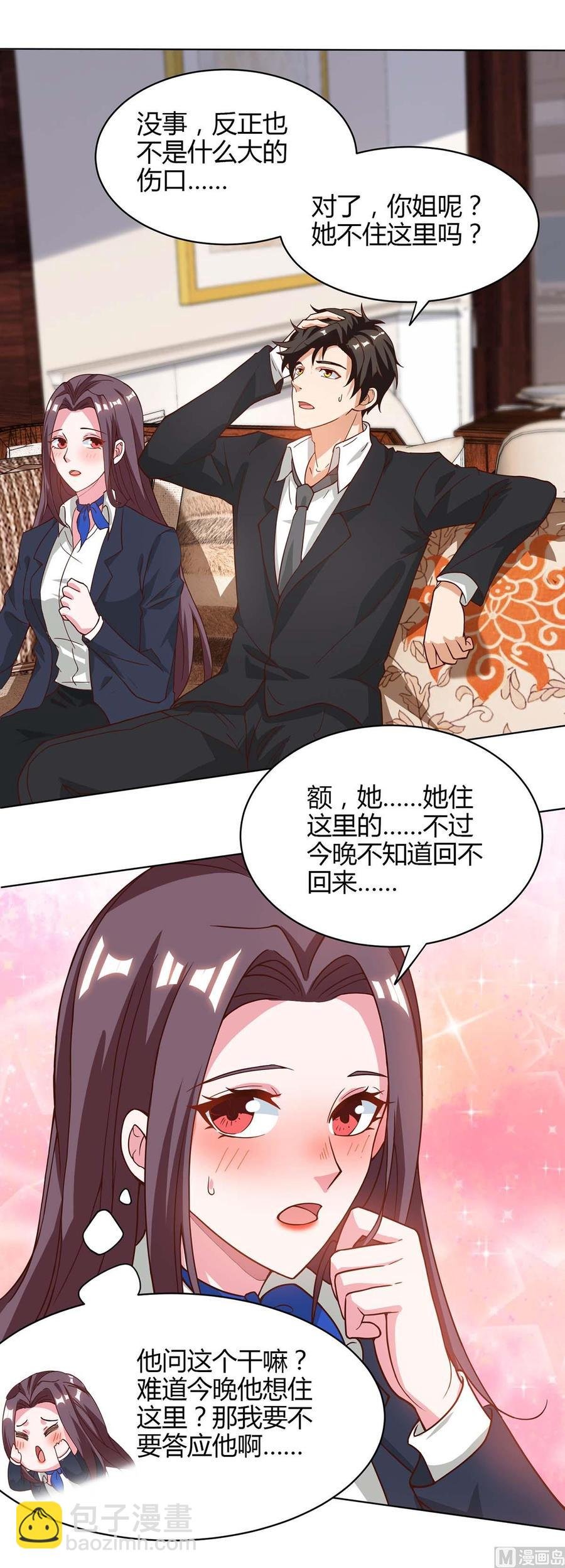 第40话 包扎