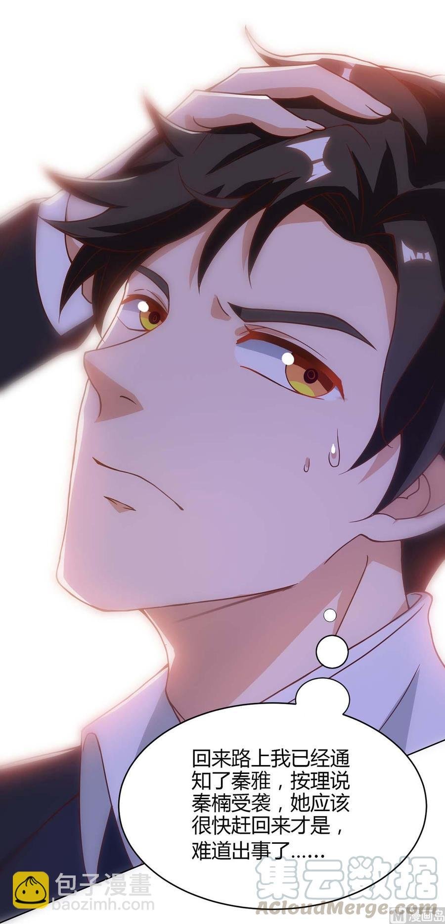第40话 包扎