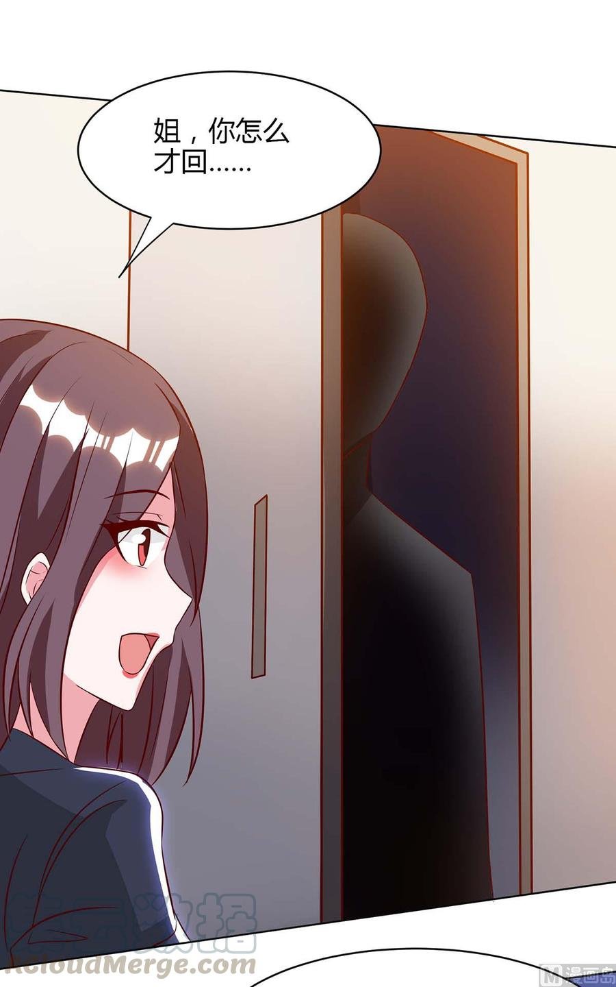 第41话 击杀乔云山