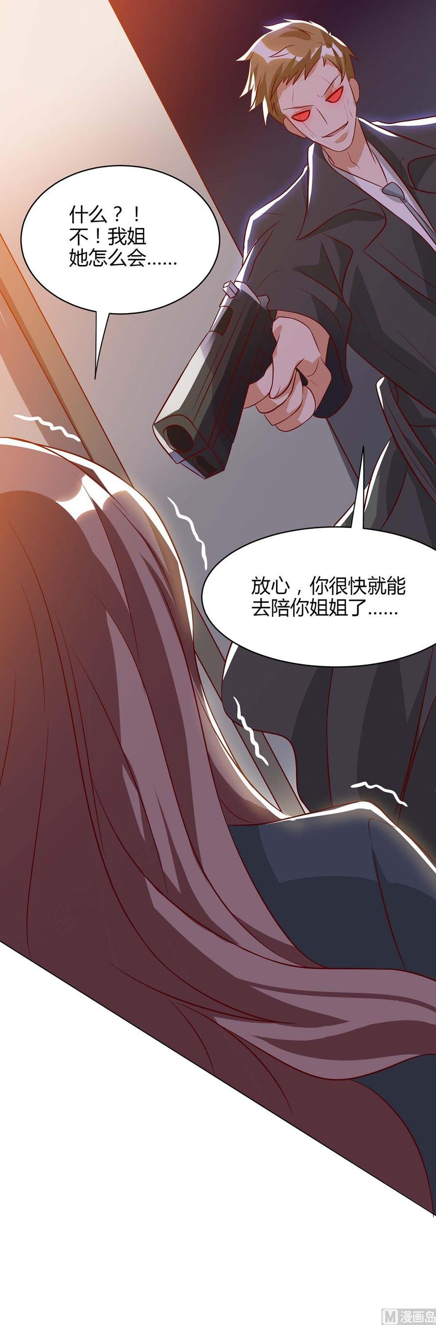 第41话 击杀乔云山