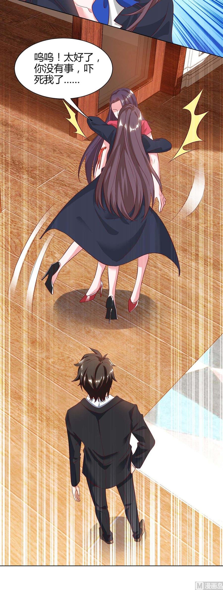 第41话 击杀乔云山