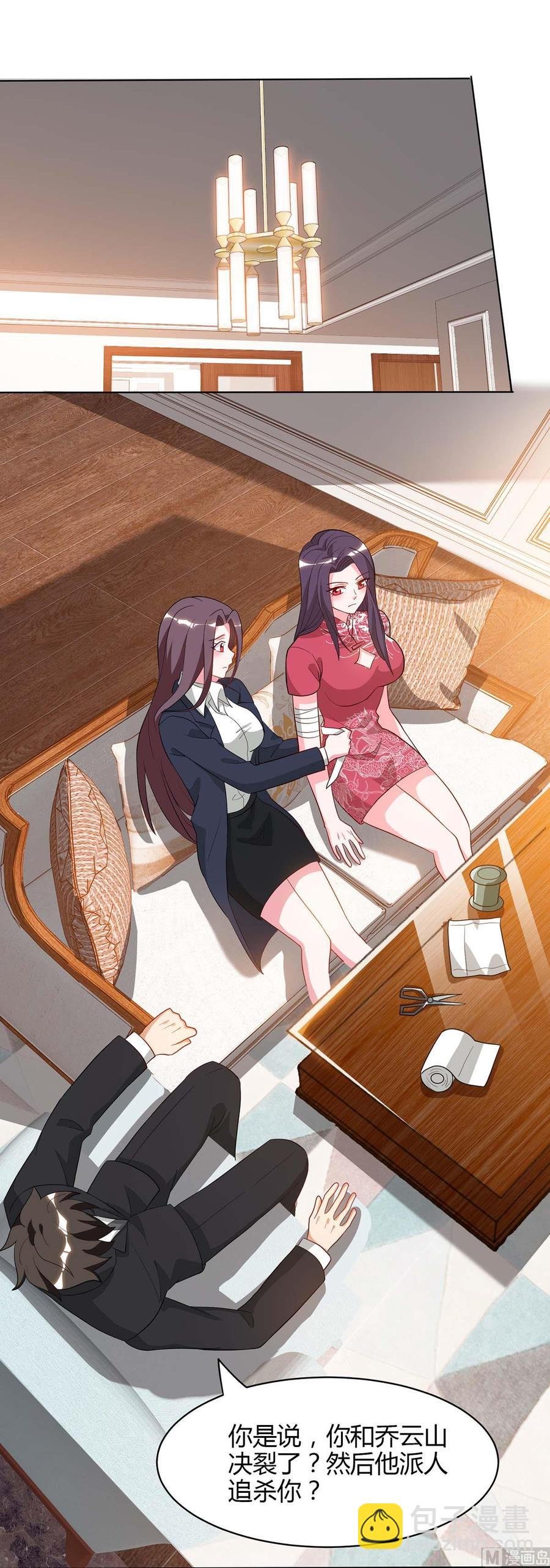 第41话 击杀乔云山