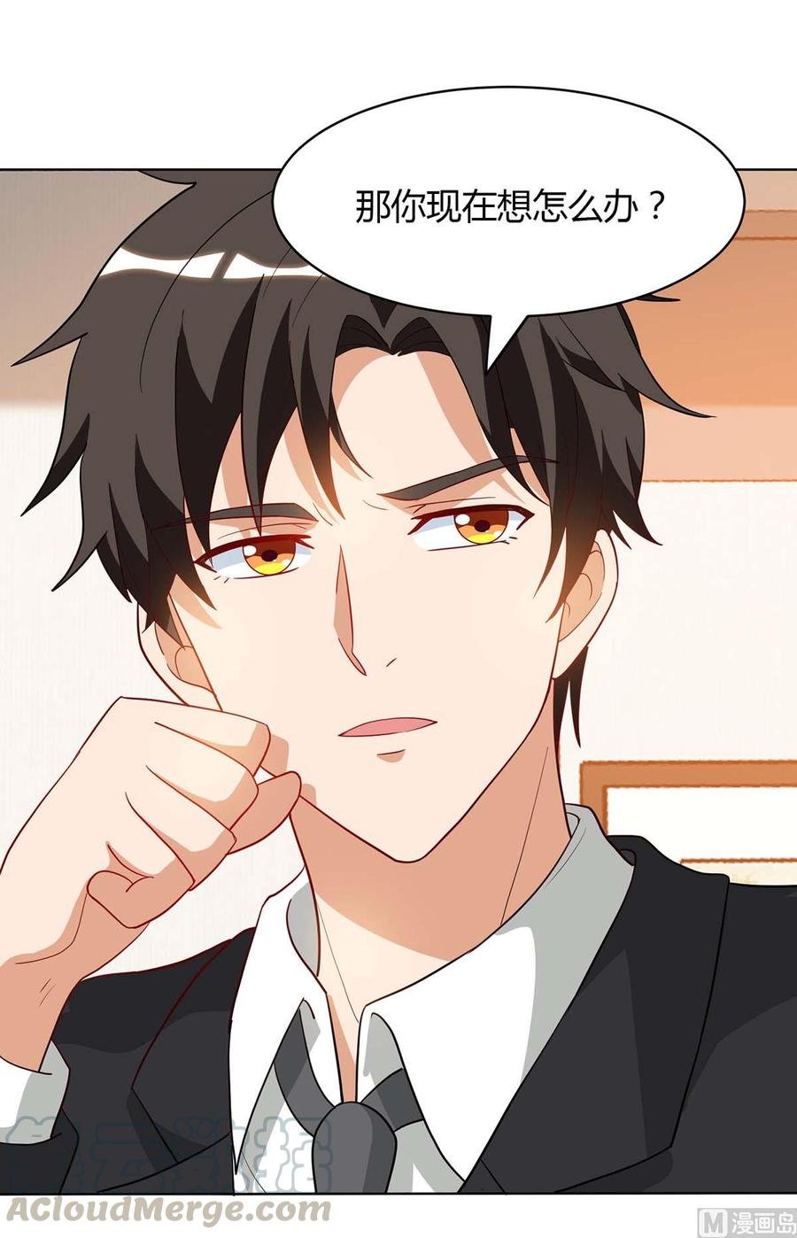 第41话 击杀乔云山