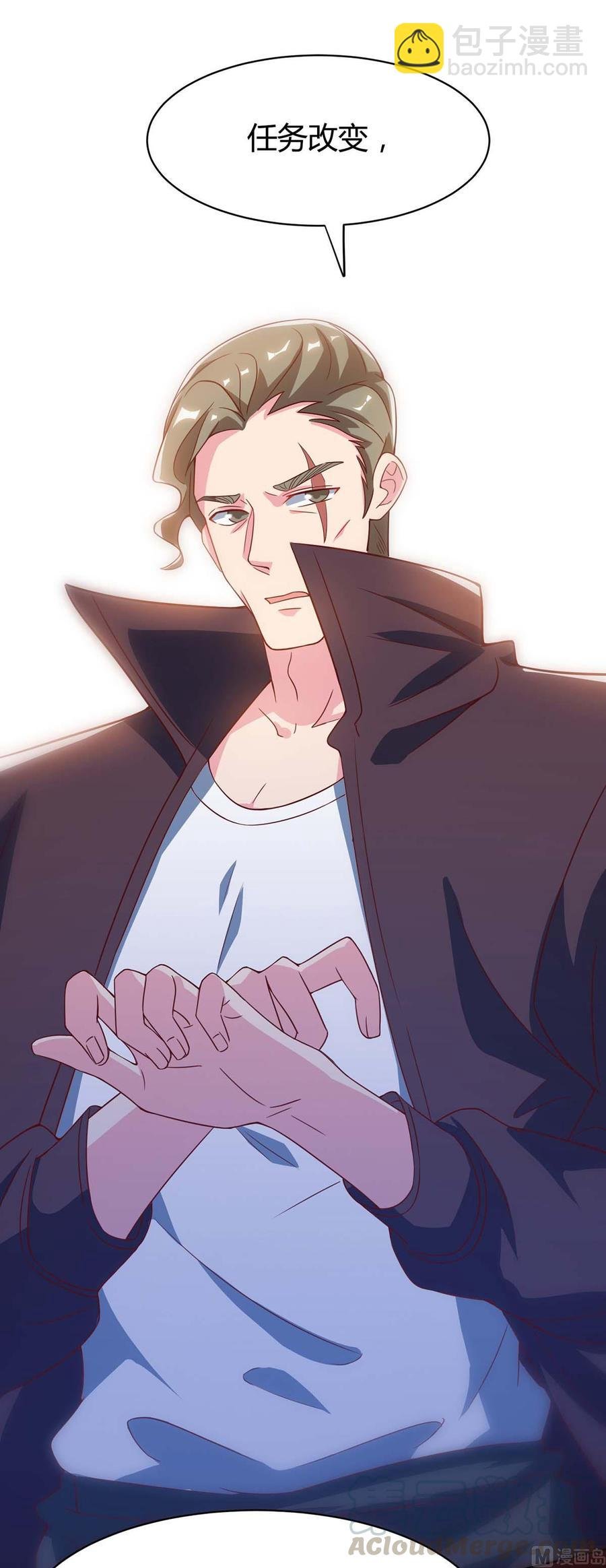 第41话 击杀乔云山