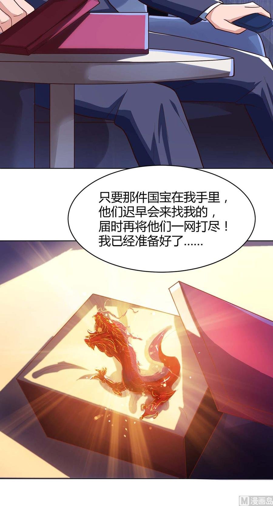 第42话 血手