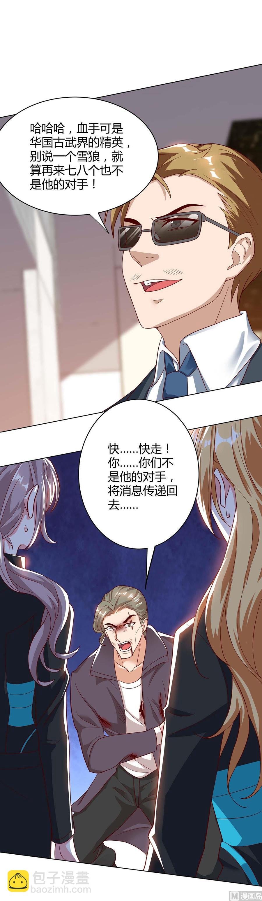 第43话 做真夫妻（大结局）
