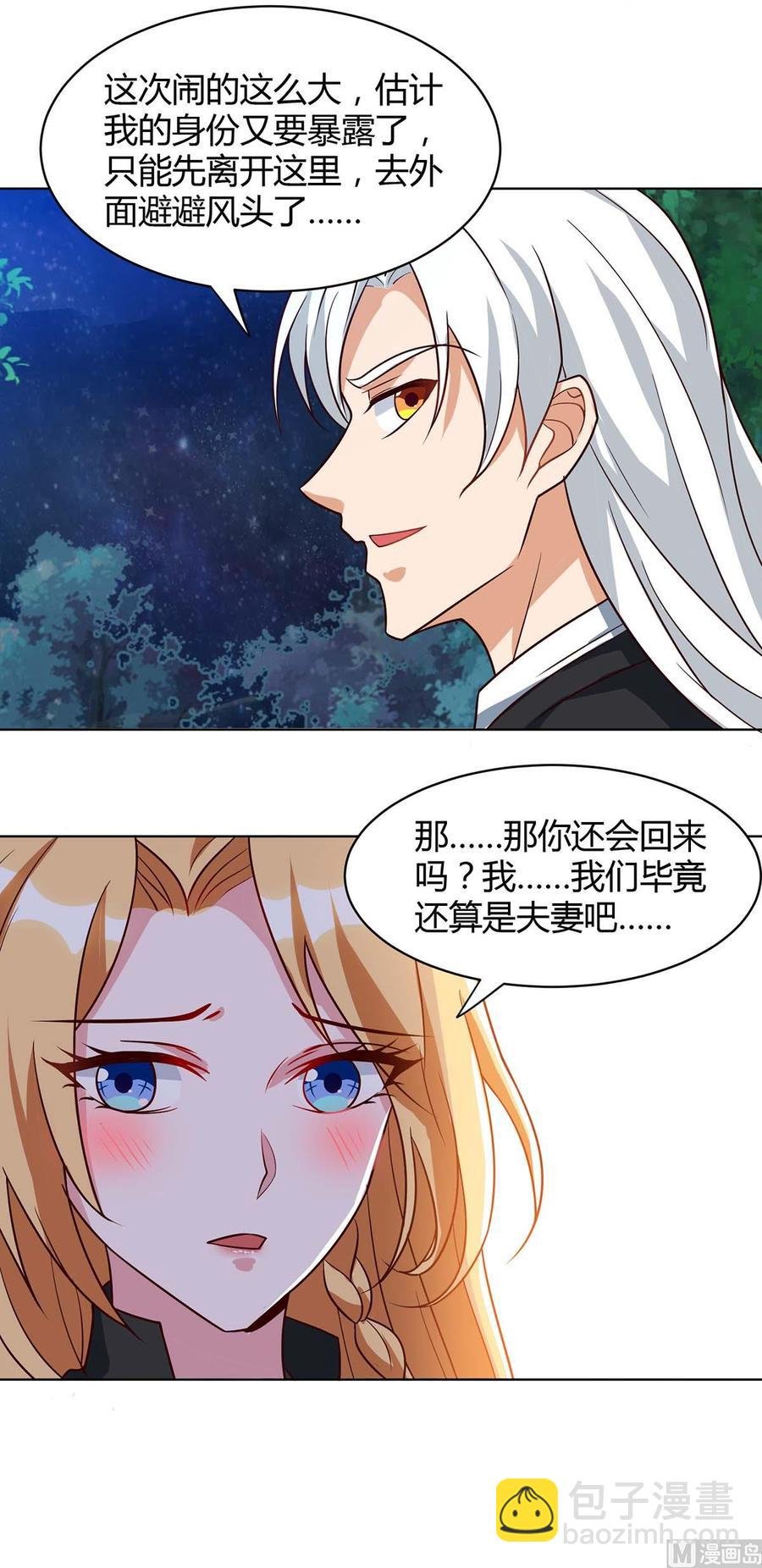 第43话 做真夫妻（大结局）